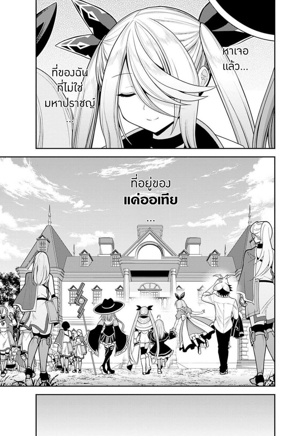 Kujibiki Tokushou: Musou Harem-ken Chap 39.1 - Next Chap 40.1