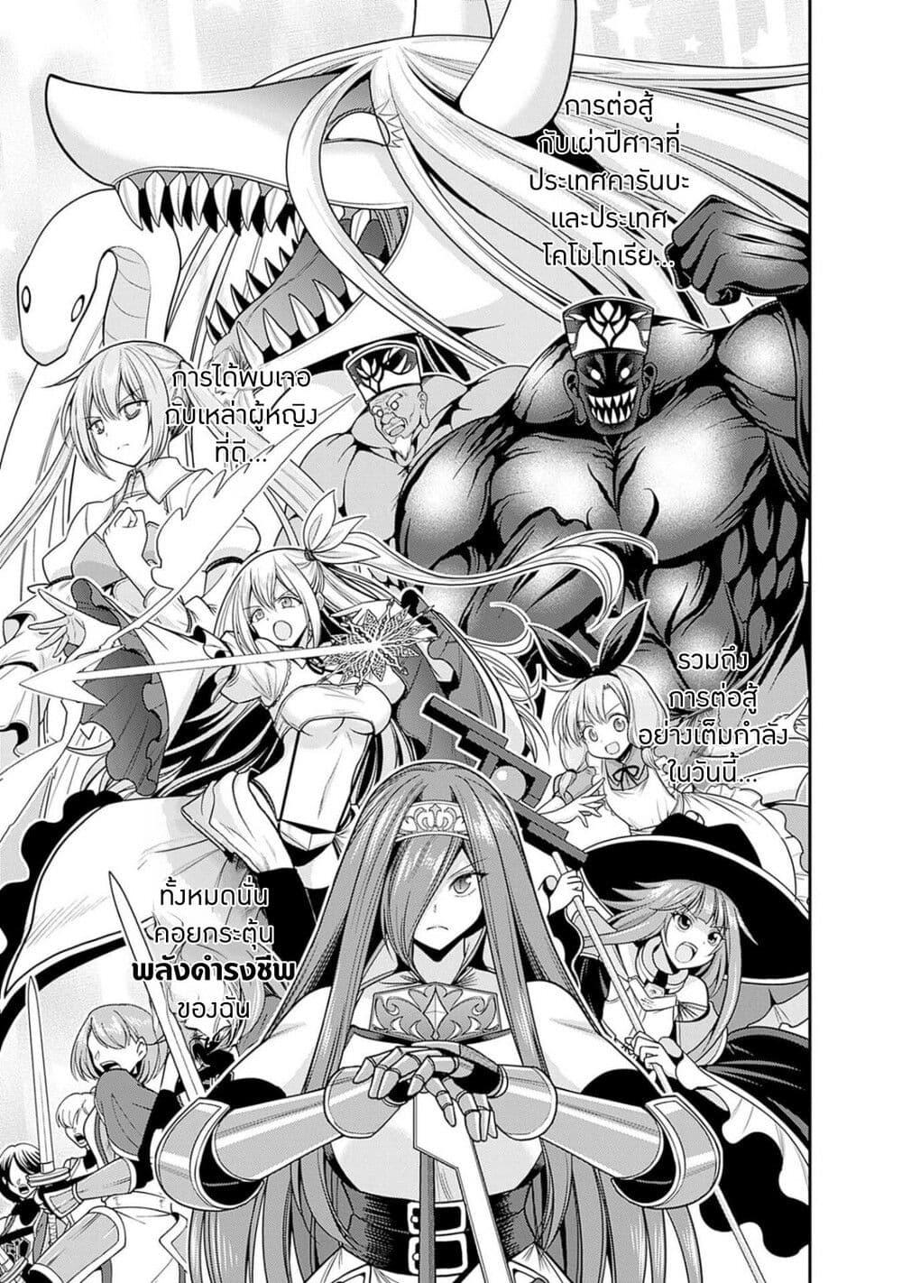 Kujibiki Tokushou: Musou Harem-ken Chap 39.1 - Next Chap 40.1