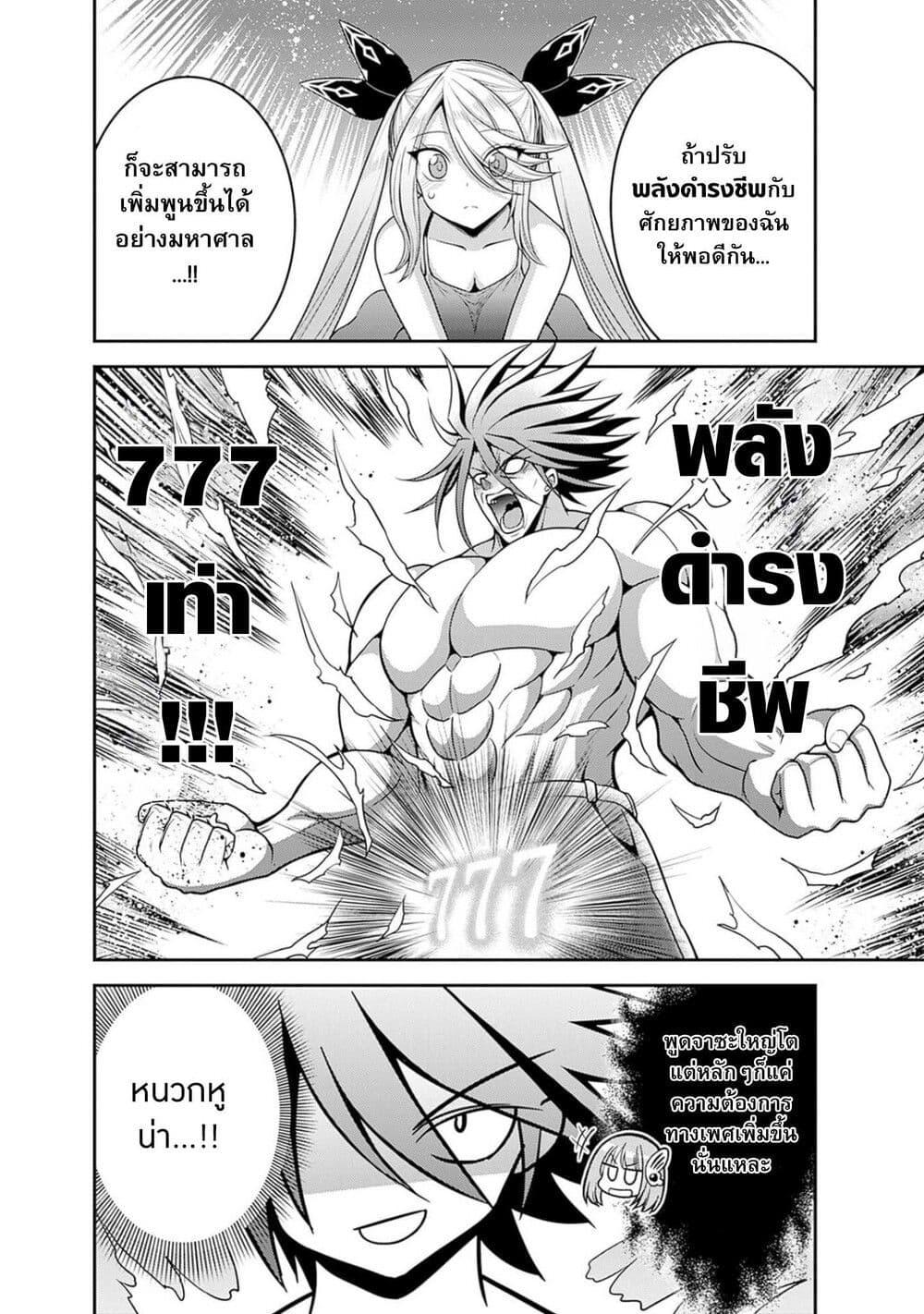 Kujibiki Tokushou: Musou Harem-ken Chap 39.1 - Next Chap 40.1