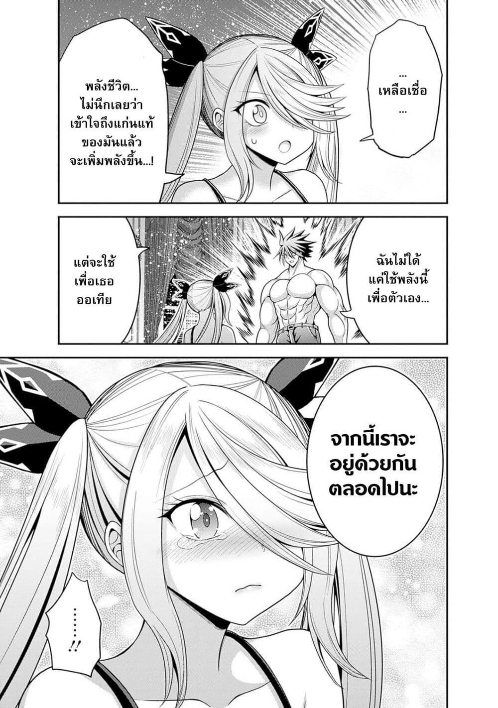 Kujibiki Tokushou: Musou Harem-ken Chap 39.1 - Next Chap 40.1