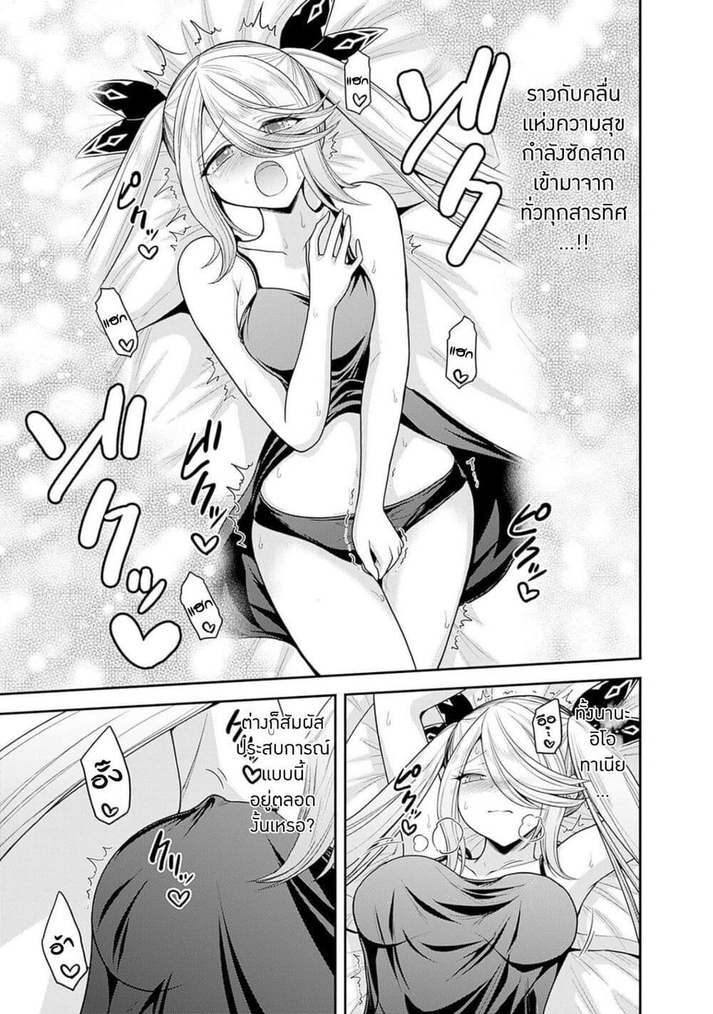 Kujibiki Tokushou: Musou Harem-ken Chap 39.1 - Next Chap 40.1
