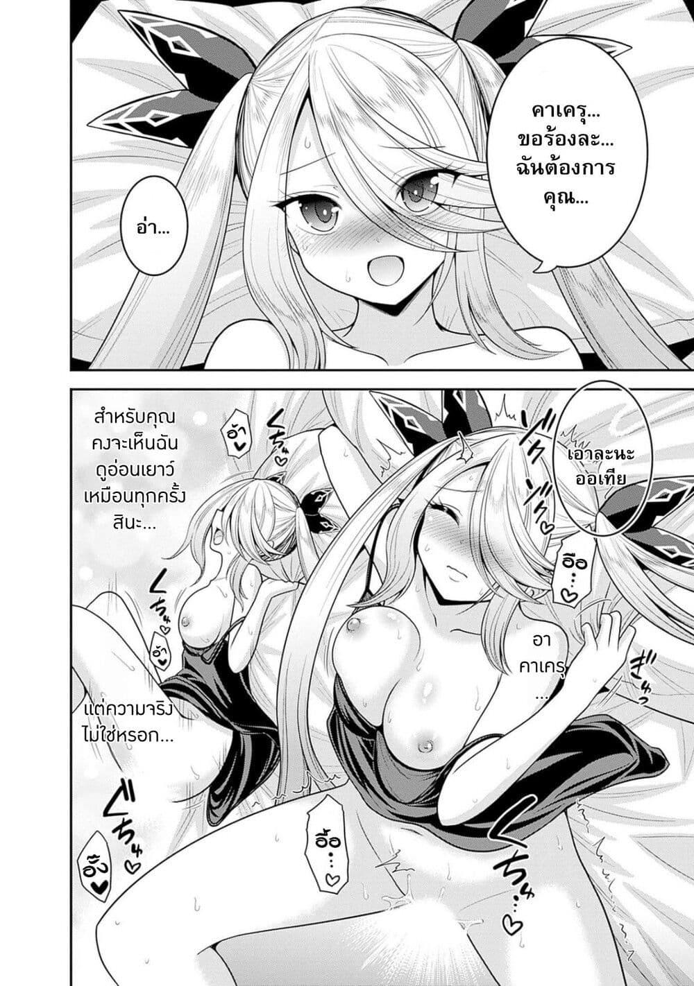 Kujibiki Tokushou: Musou Harem-ken Chap 39.1 - Next Chap 40.1
