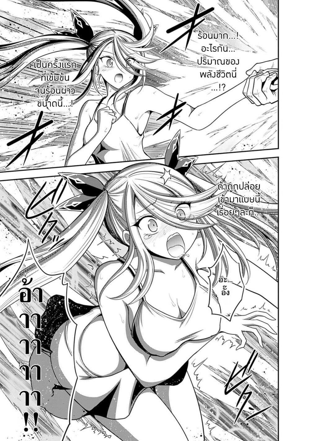 Kujibiki Tokushou: Musou Harem-ken Chap 39.1 - Next Chap 40.1