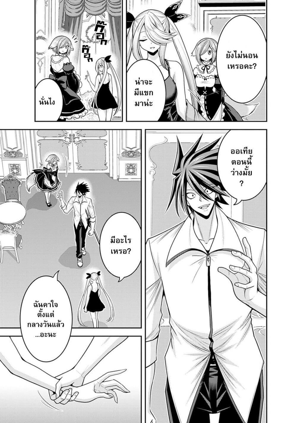 Kujibiki Tokushou: Musou Harem-ken Chap 39.1 - Next Chap 40.1