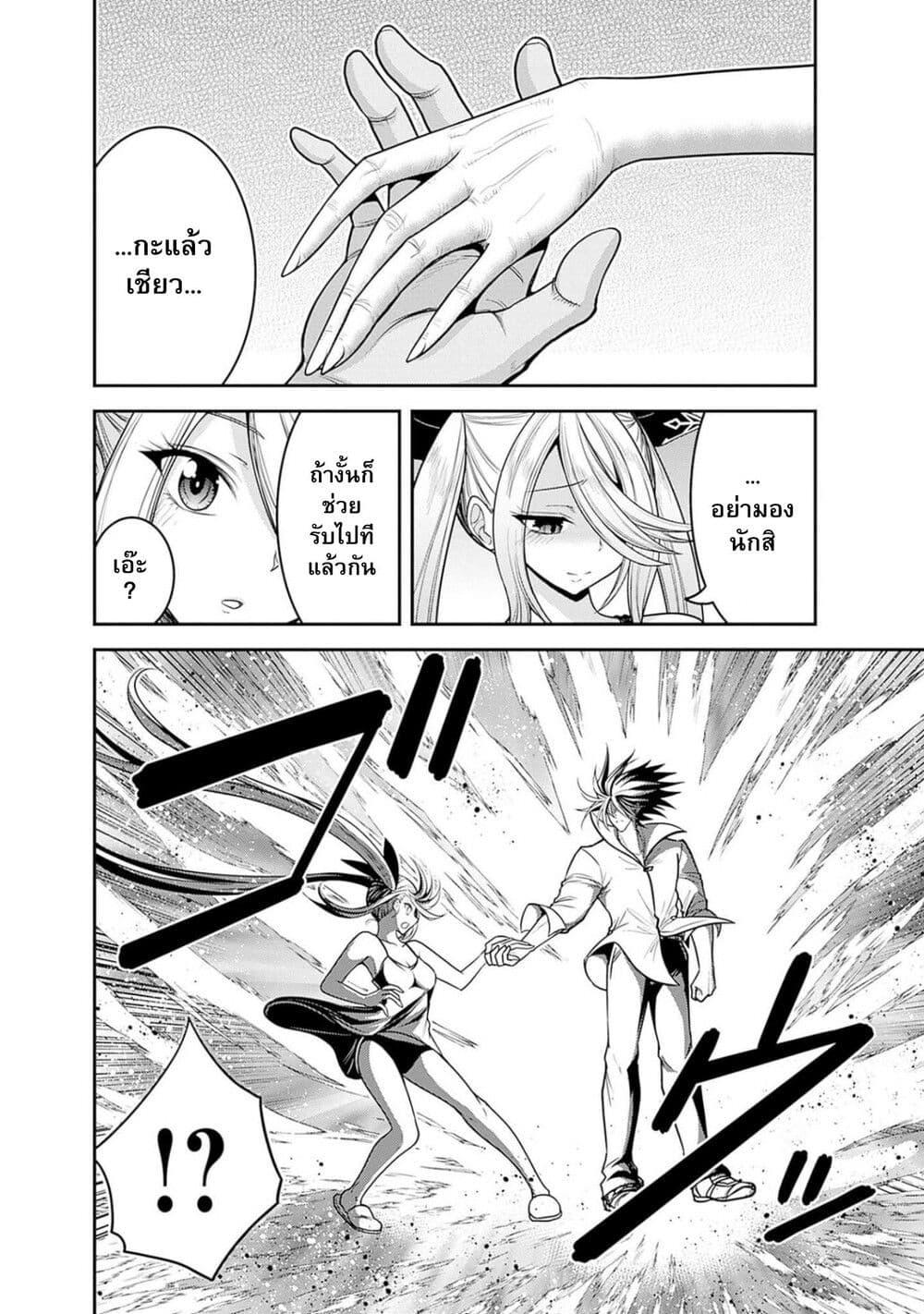 Kujibiki Tokushou: Musou Harem-ken Chap 39.1 - Next Chap 40.1