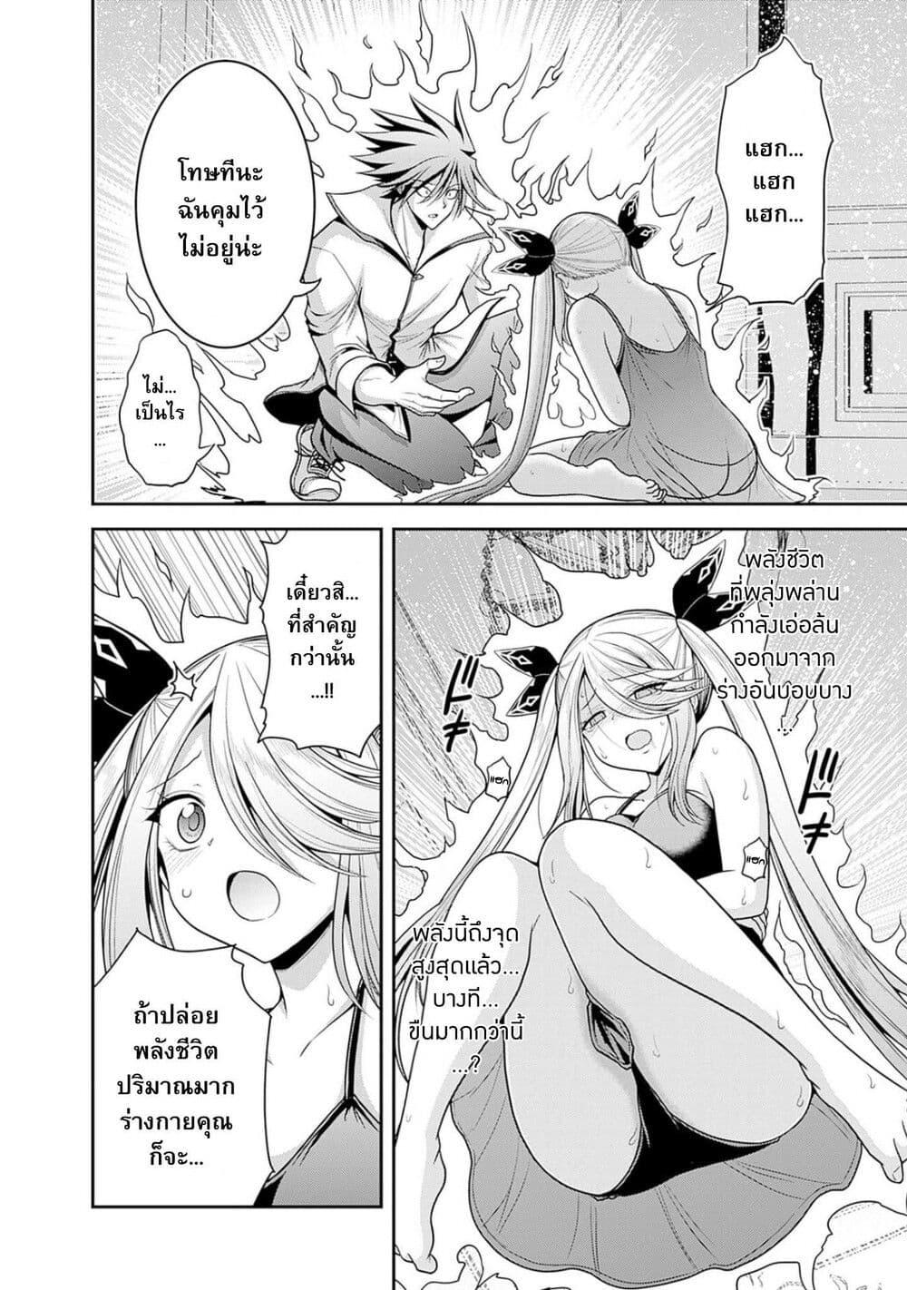 Kujibiki Tokushou: Musou Harem-ken Chap 39.1 - Next Chap 40.1