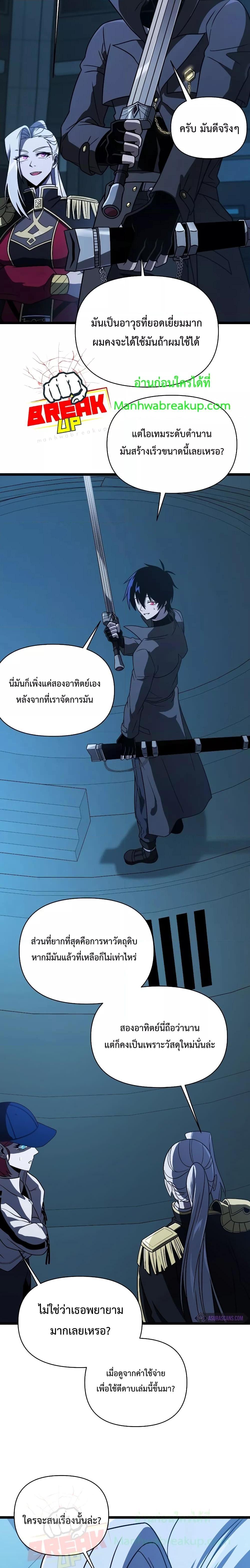 Player Who Returned 10,000 Years Later Chap 64 - Next Chap 65