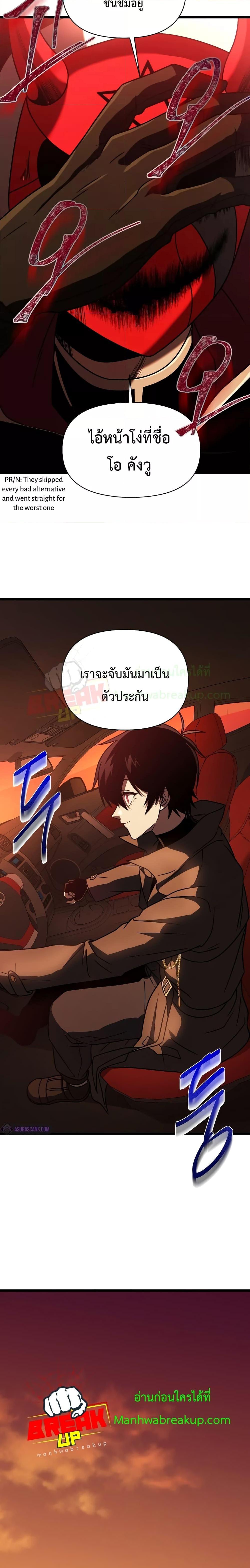 Player Who Returned 10,000 Years Later Chap 64 - Next Chap 65