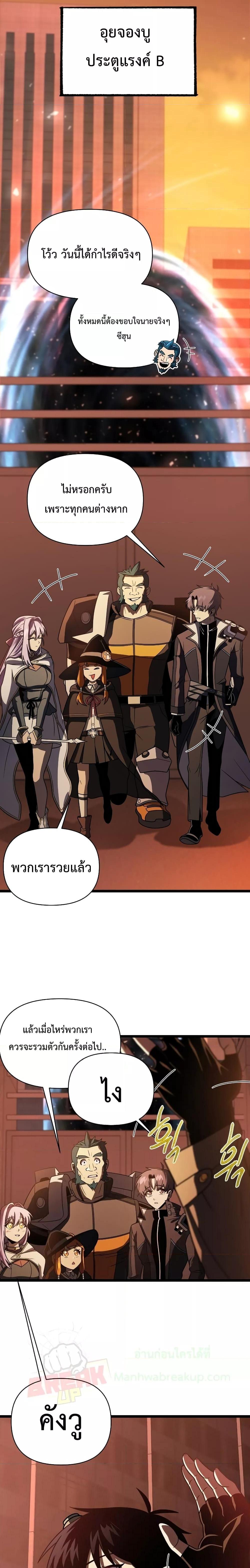 Player Who Returned 10,000 Years Later Chap 64 - Next Chap 65