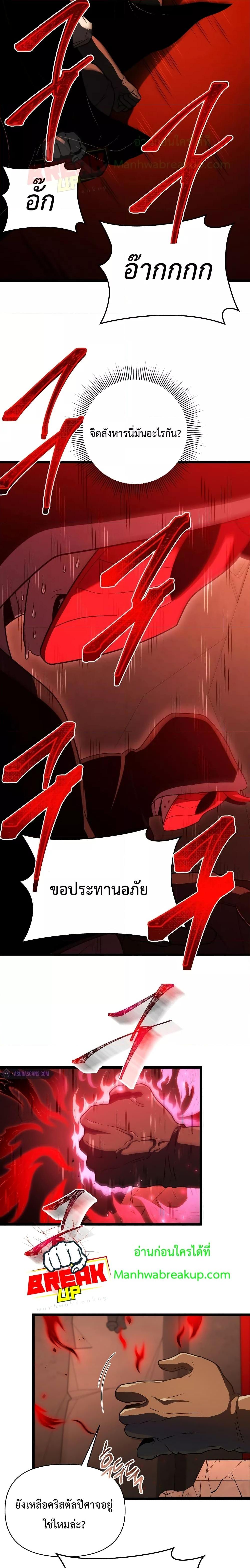 Player Who Returned 10,000 Years Later Chap 64 - Next Chap 65