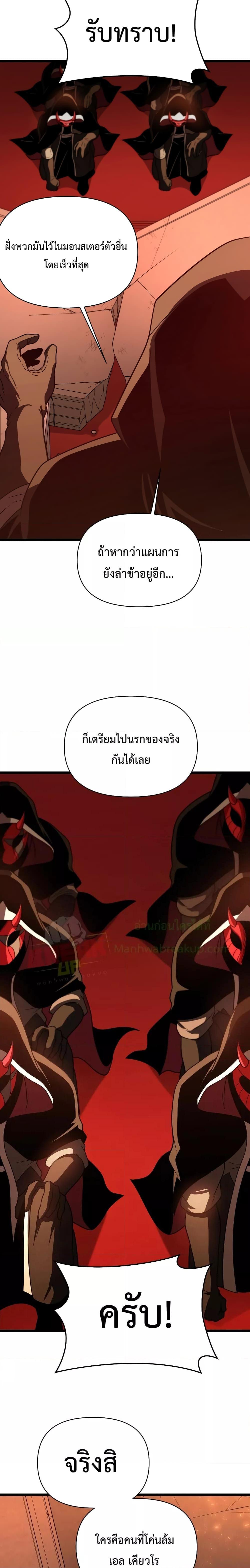 Player Who Returned 10,000 Years Later Chap 64 - Next Chap 65