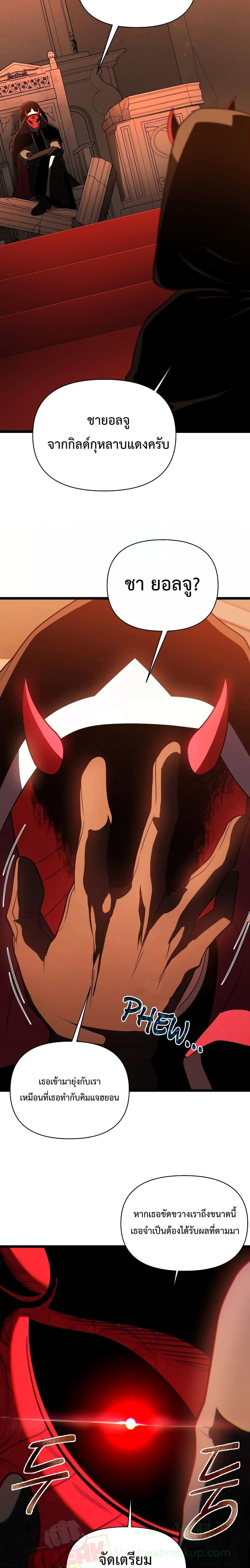 Player Who Returned 10,000 Years Later Chap 64 - Next Chap 65