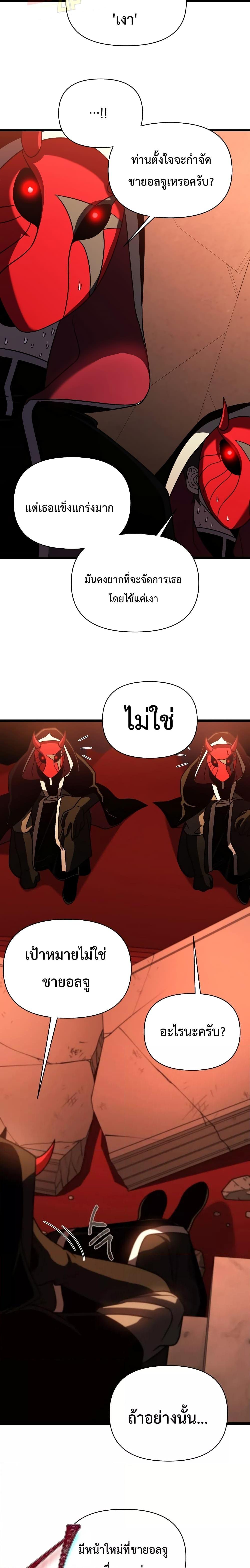 Player Who Returned 10,000 Years Later Chap 64 - Next Chap 65