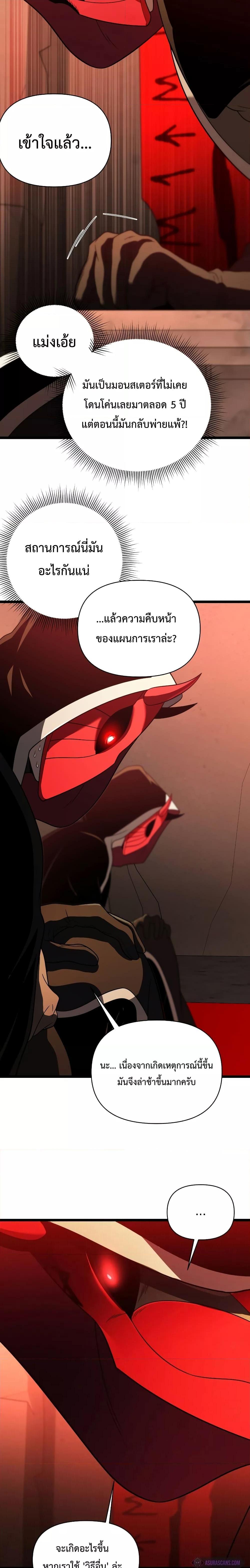 Player Who Returned 10,000 Years Later Chap 64 - Next Chap 65