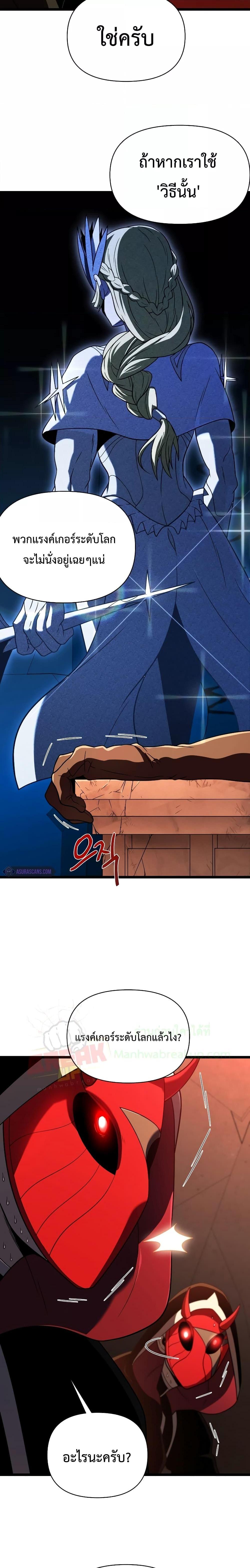 Player Who Returned 10,000 Years Later Chap 64 - Next Chap 65