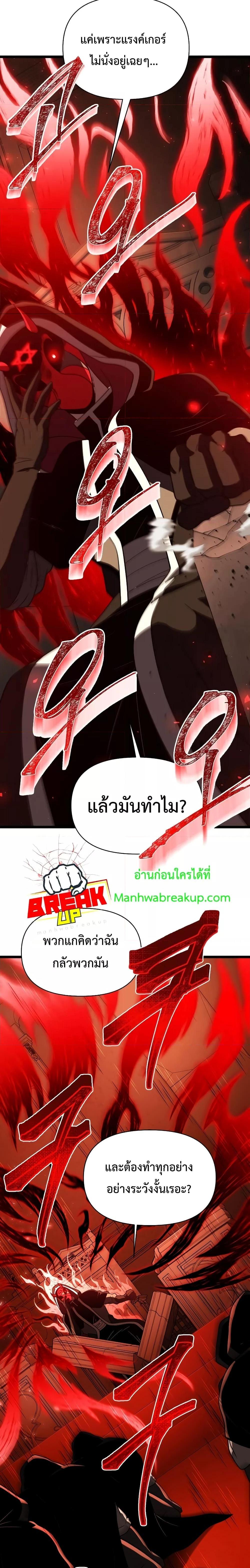 Player Who Returned 10,000 Years Later Chap 64 - Next Chap 65