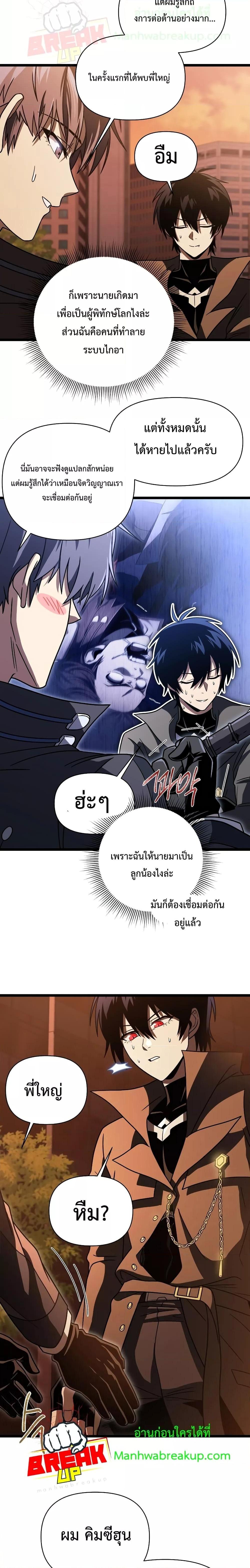 Player Who Returned 10,000 Years Later Chap 64 - Next Chap 65