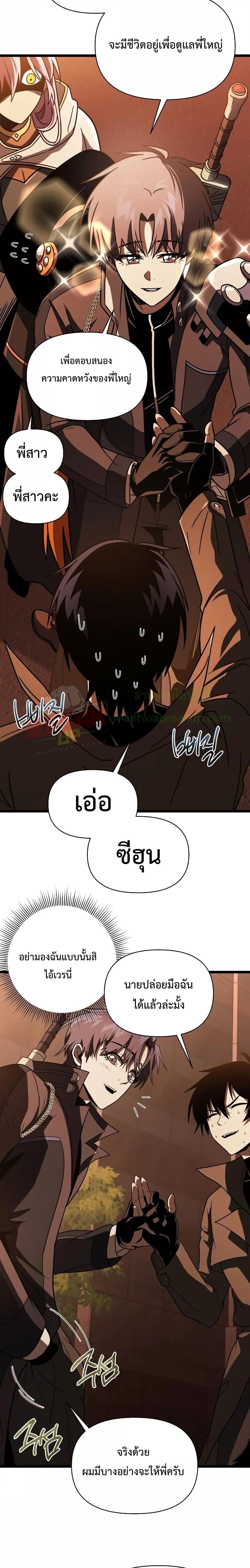 Player Who Returned 10,000 Years Later Chap 64 - Next Chap 65