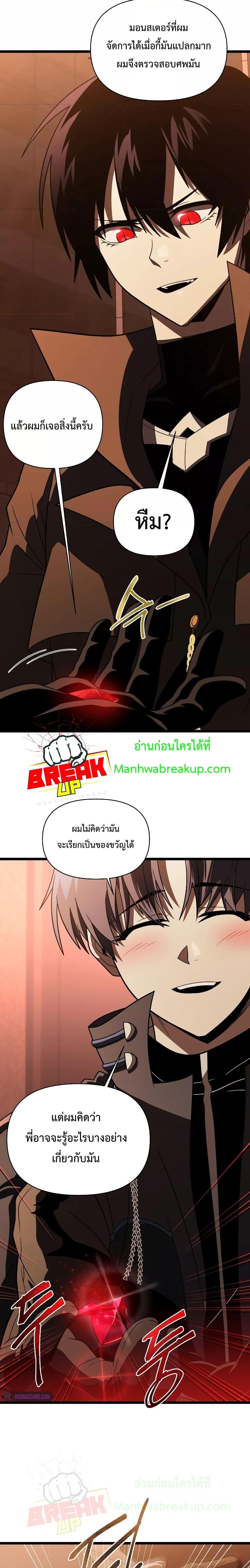 Player Who Returned 10,000 Years Later Chap 64 - Next Chap 65