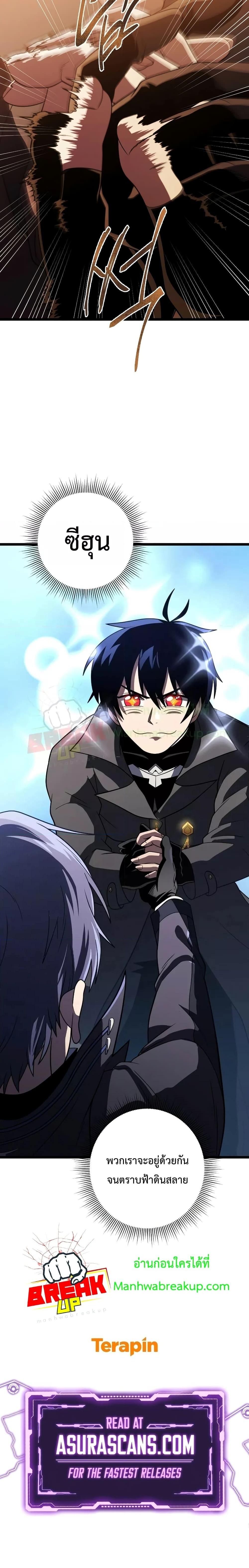 Player Who Returned 10,000 Years Later Chap 64 - Next Chap 65