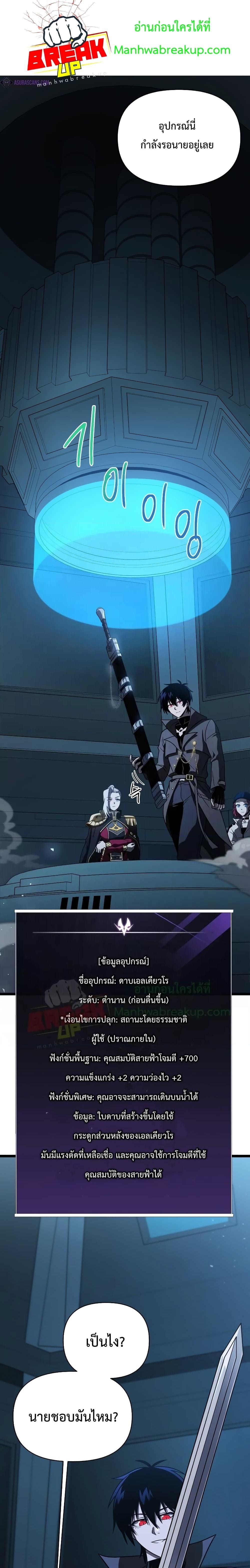 Player Who Returned 10,000 Years Later Chap 64 - Next Chap 65