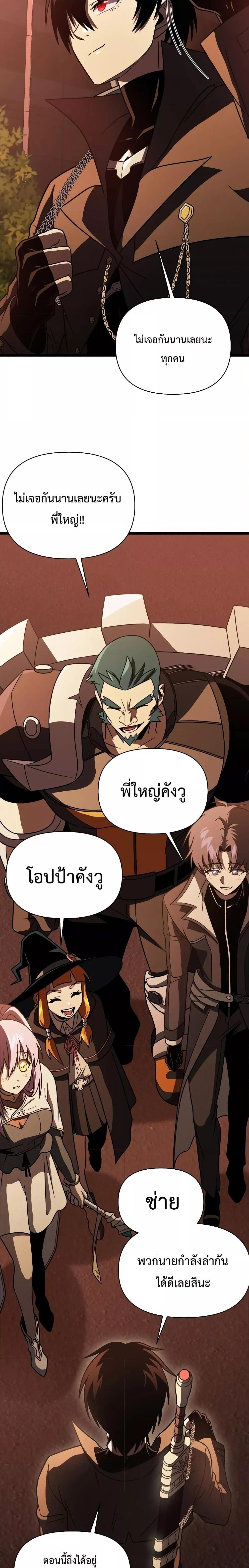 Player Who Returned 10,000 Years Later Chap 64 - Next Chap 65