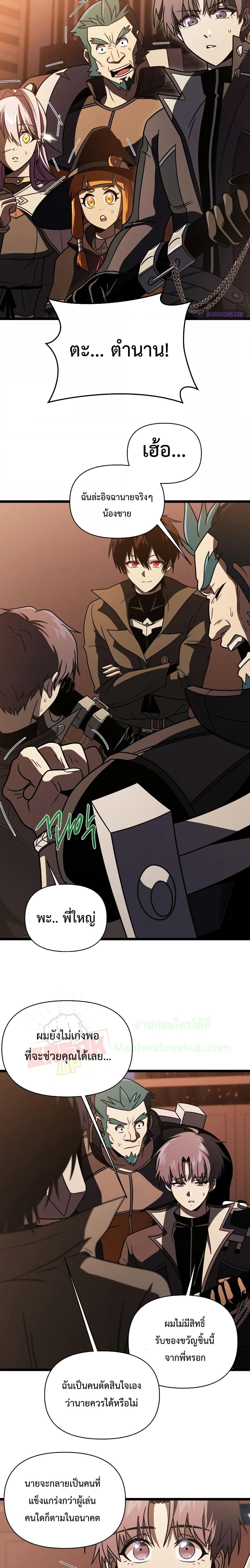 Player Who Returned 10,000 Years Later Chap 64 - Next Chap 65