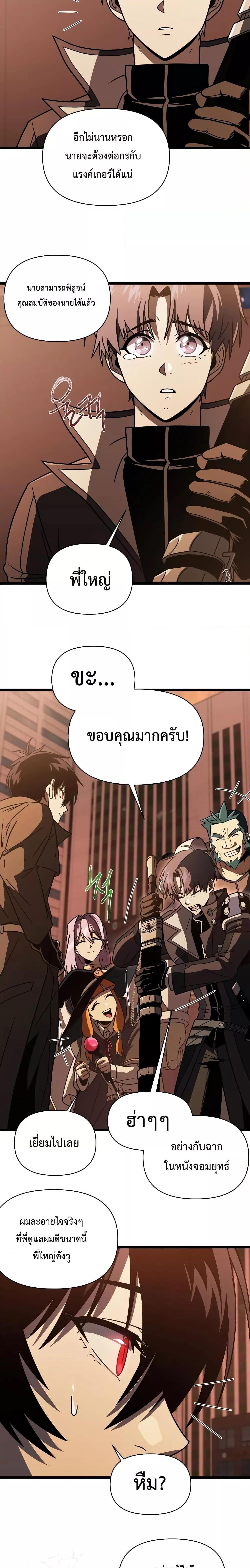 Player Who Returned 10,000 Years Later Chap 64 - Next Chap 65