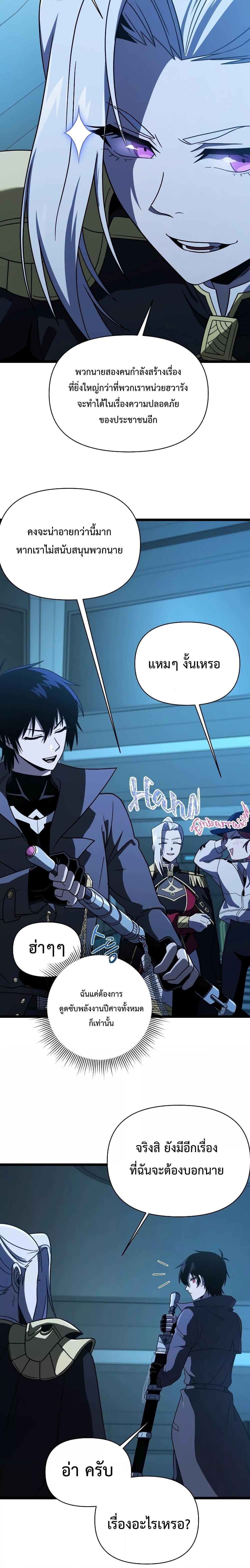 Player Who Returned 10,000 Years Later Chap 64 - Next Chap 65