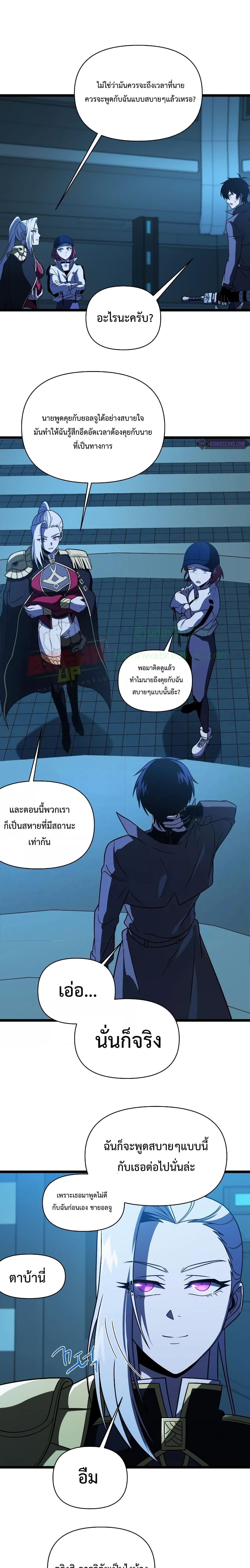 Player Who Returned 10,000 Years Later Chap 64 - Next Chap 65