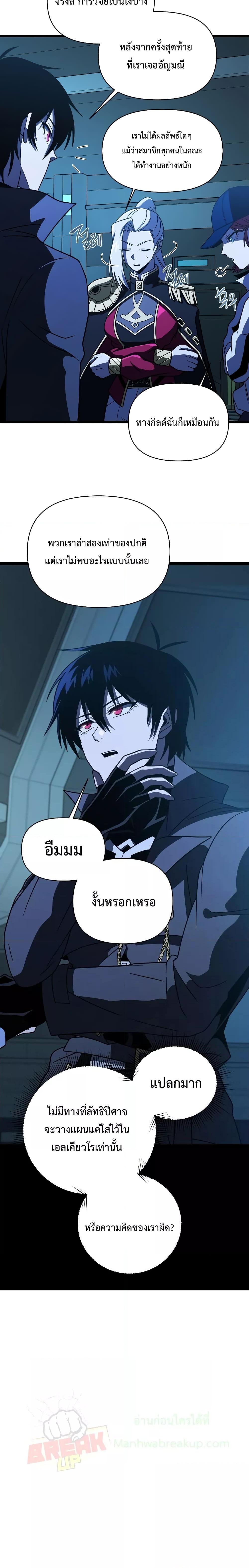 Player Who Returned 10,000 Years Later Chap 64 - Next Chap 65