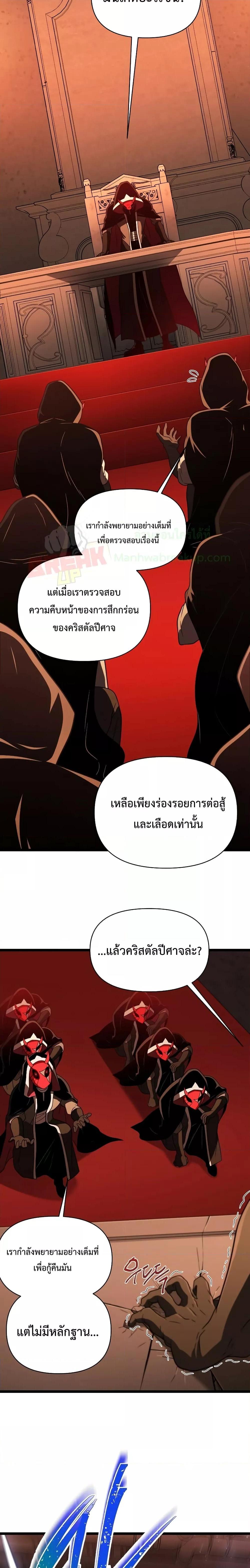 Player Who Returned 10,000 Years Later Chap 64 - Next Chap 65