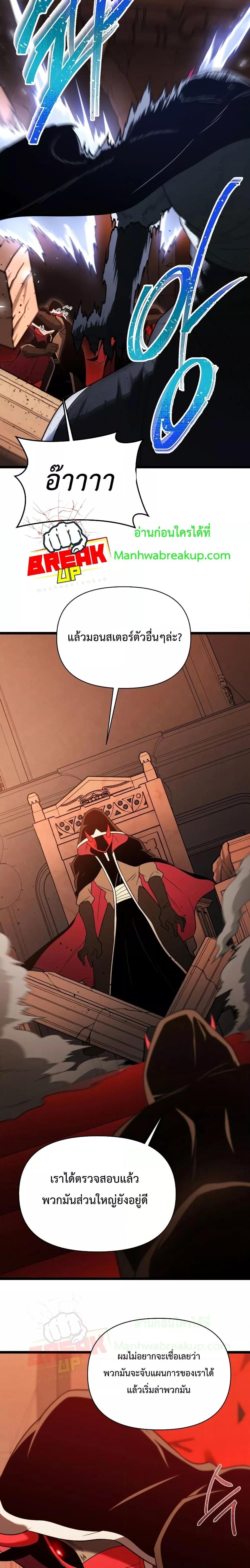 Player Who Returned 10,000 Years Later Chap 64 - Next Chap 65