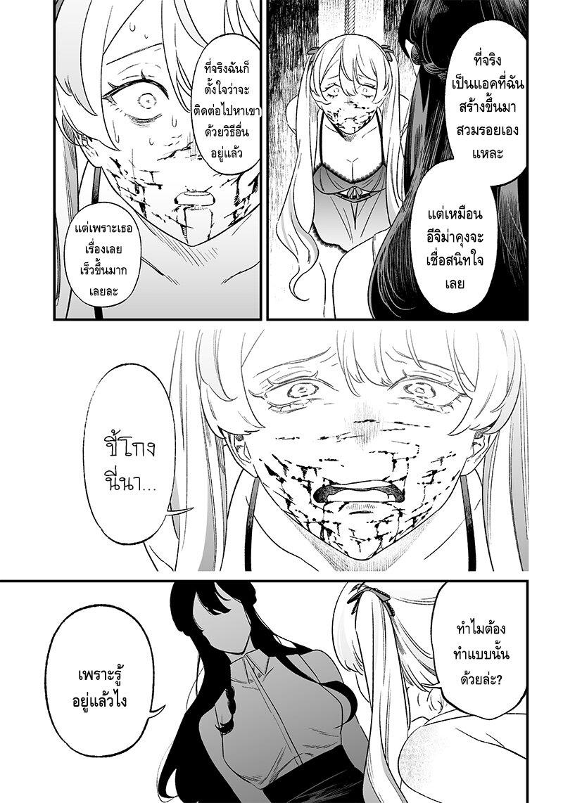 Maria no Danzai Chap 13 - Next Chap 14
