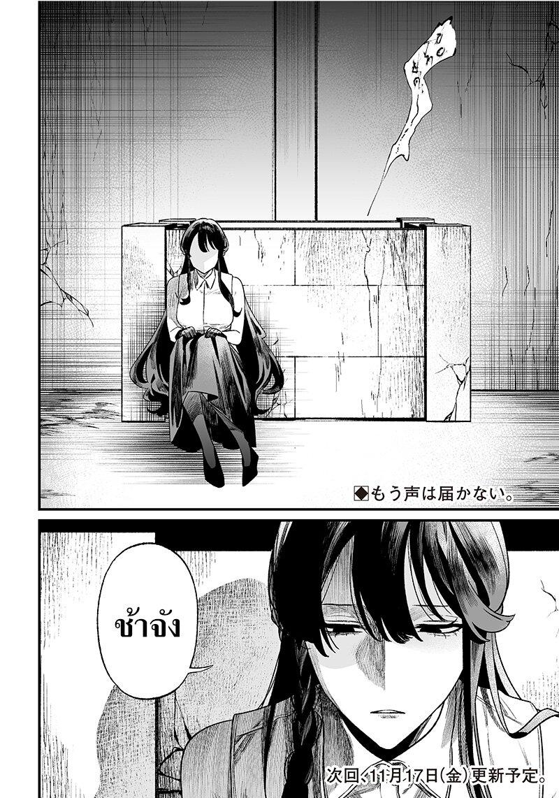 Maria no Danzai Chap 13 - Next Chap 14
