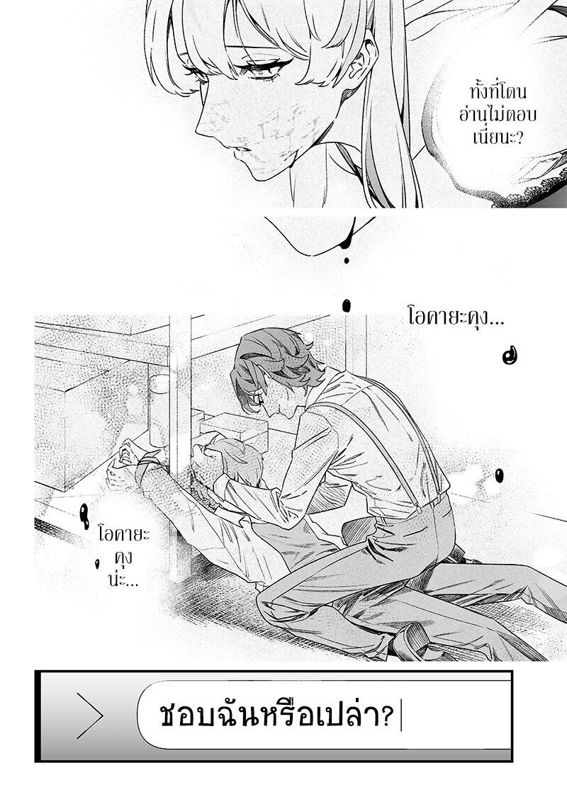 Maria no Danzai Chap 13 - Next Chap 14