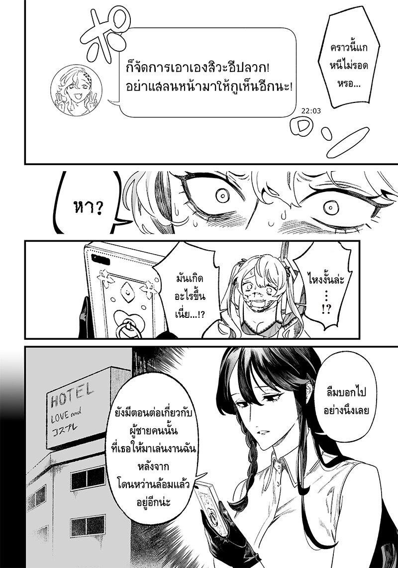 Maria no Danzai Chap 13 - Next Chap 14