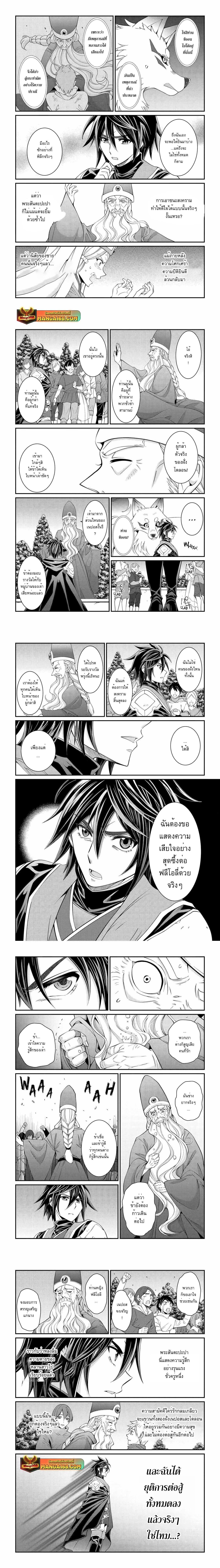 Shikkoku Tsukai No Saikyou Yuusha ~ Nakama Zenin Ni… No De Saikyou No Mamono To Kumimasu Chap 66.2 - Next Chap 67.2