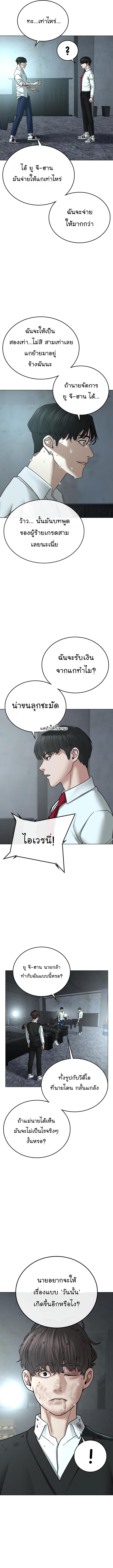 Reality Quest Chap 35 - Next Chap 36