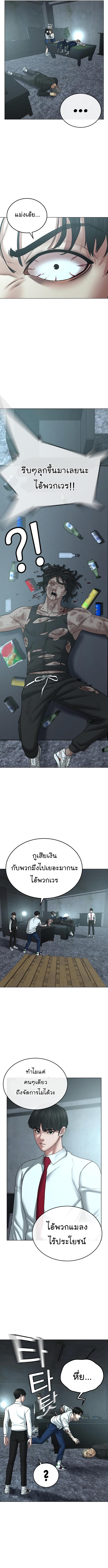 Reality Quest Chap 35 - Next Chap 36