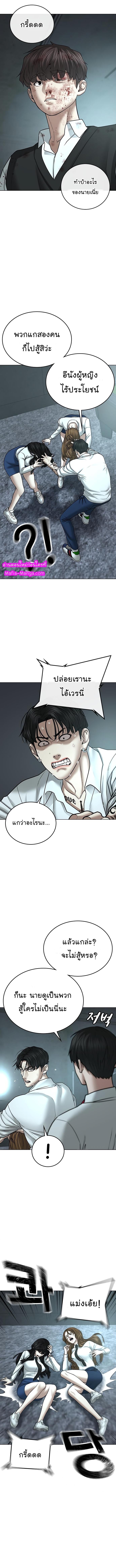 Reality Quest Chap 35 - Next Chap 36