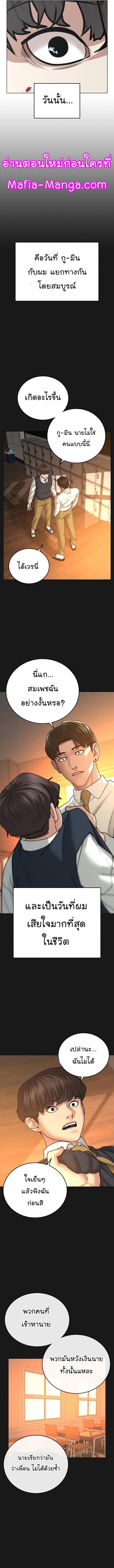 Reality Quest Chap 35 - Next Chap 36