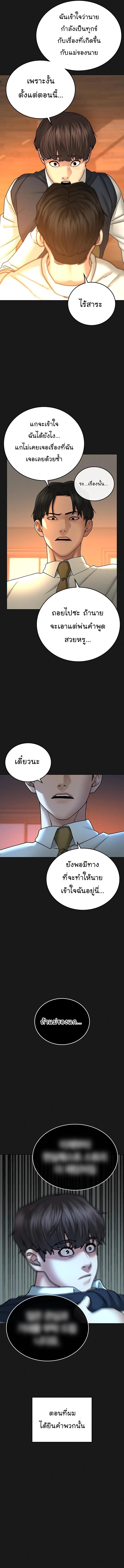 Reality Quest Chap 35 - Next Chap 36