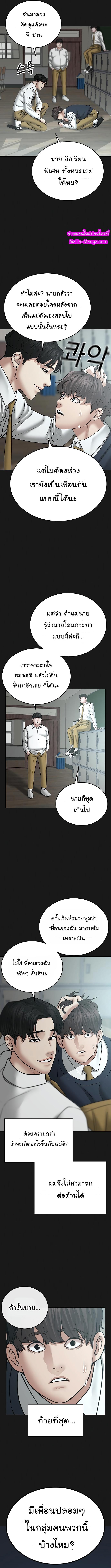 Reality Quest Chap 35 - Next Chap 36