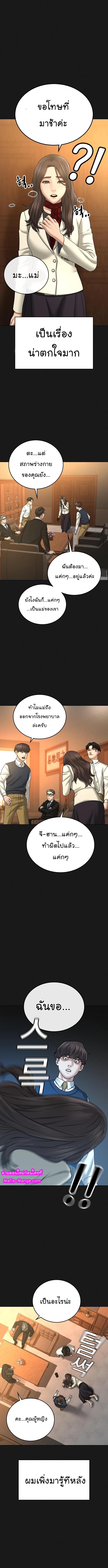 Reality Quest Chap 35 - Next Chap 36