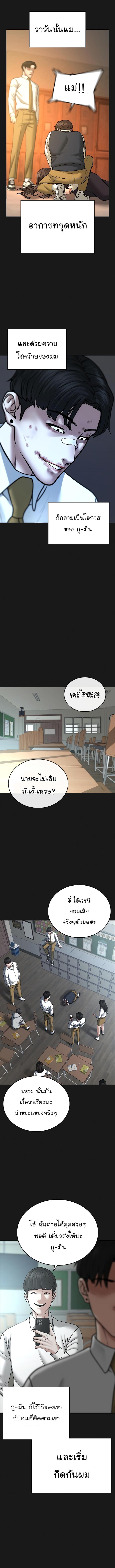 Reality Quest Chap 35 - Next Chap 36