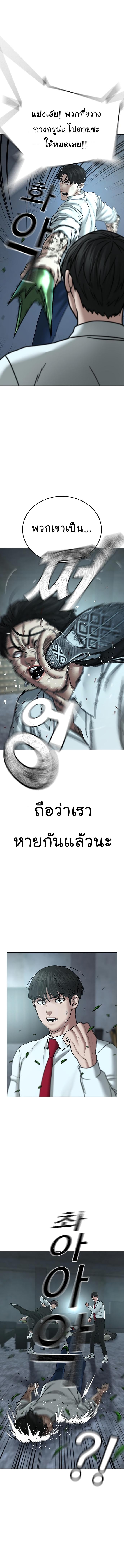 Reality Quest Chap 35 - Next Chap 36