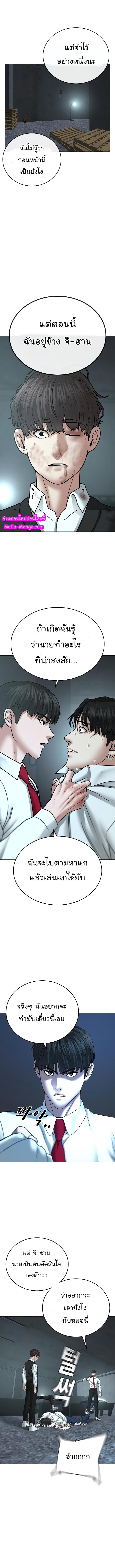 Reality Quest Chap 35 - Next Chap 36