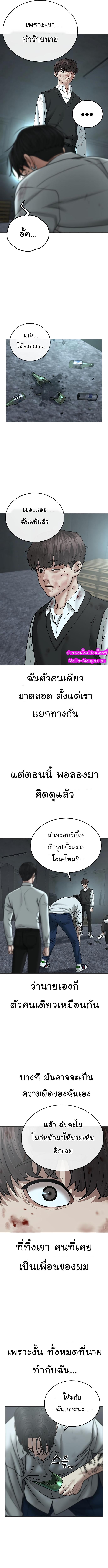 Reality Quest Chap 35 - Next Chap 36