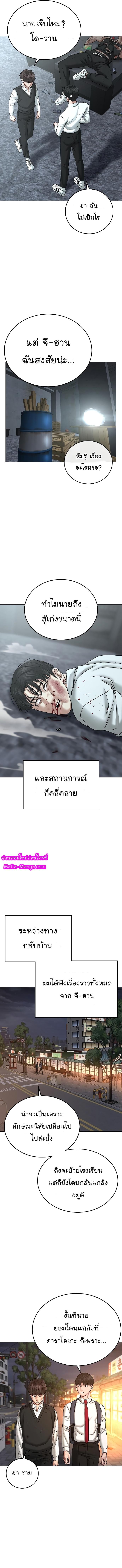 Reality Quest Chap 35 - Next Chap 36